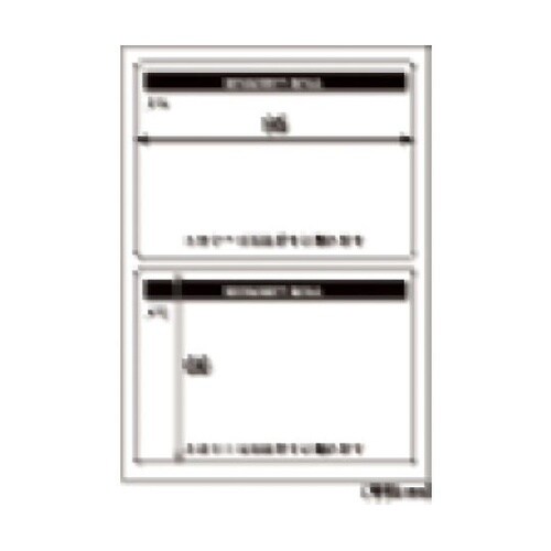 セキュリティシール はがすと壊れる開封防