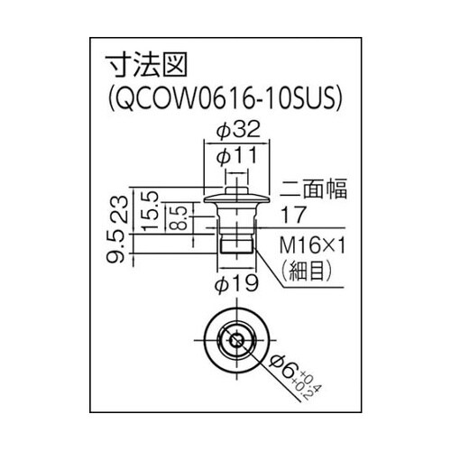 QCOWS061610SUS クランパー
