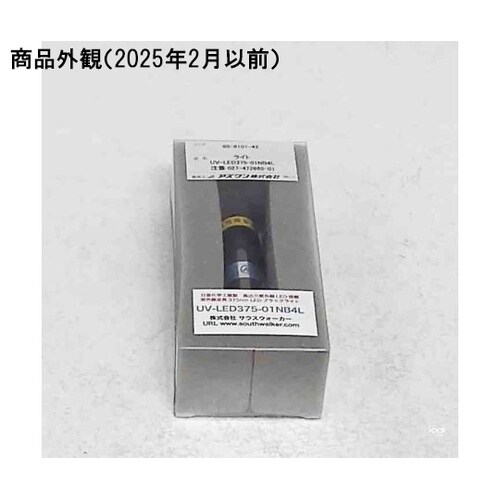 自社設計・製造 日本製 ミニUVライト