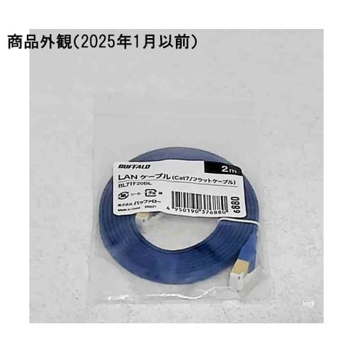 ツメ折れないCat7 LANケーブル フ