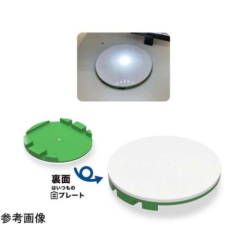 実体顕微鏡用マルチサポートプレート マジ