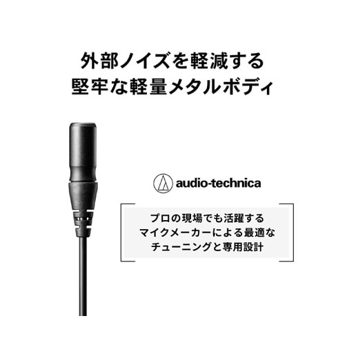 モノラルマイクロホン (全指向性) AT