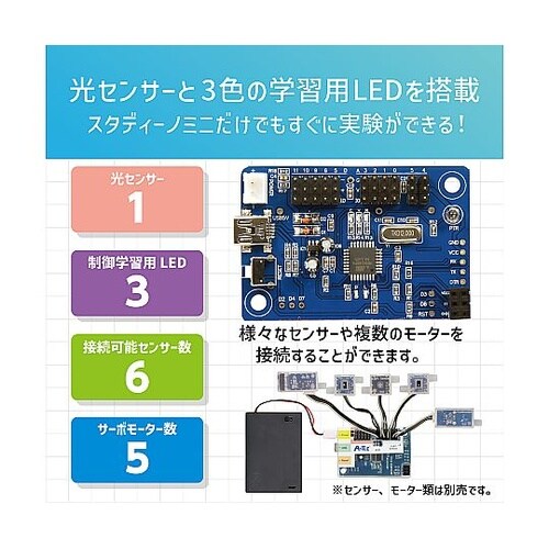 153015 スタディーノミニ ケース付