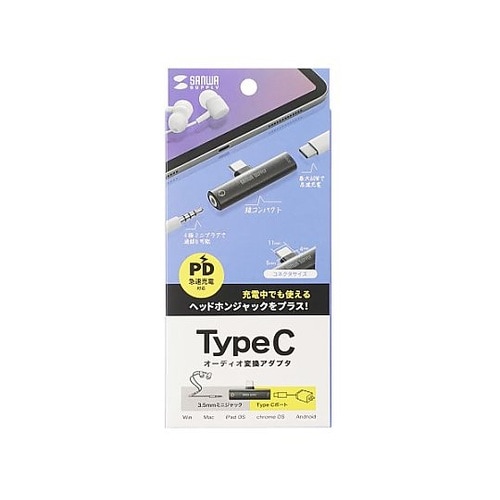 オーディオ変換アダプタ(TypeC/US