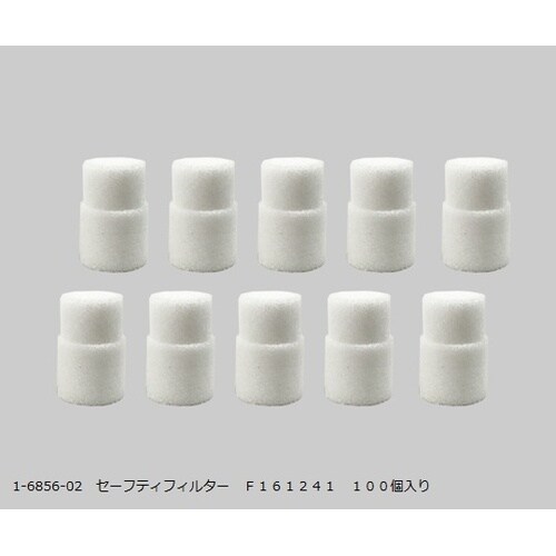 セーフティフィルタF161241 百個