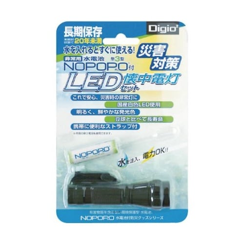 NWPLEDD 水電池付LED懐中電灯