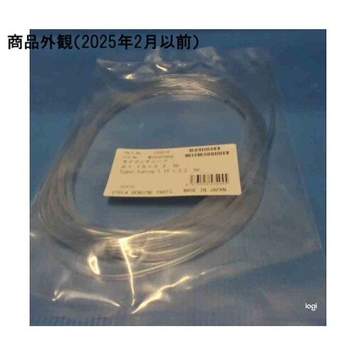 125610 タイゴンチューブ 5m