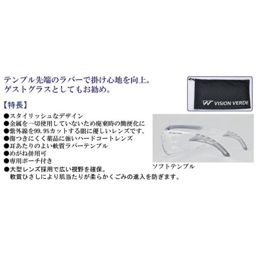 JIS/ANSI規格品 保護めがね ビジ