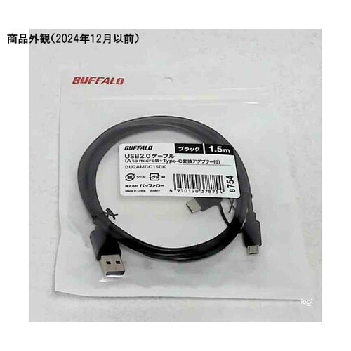 USB2.0ケーブル A−microB+