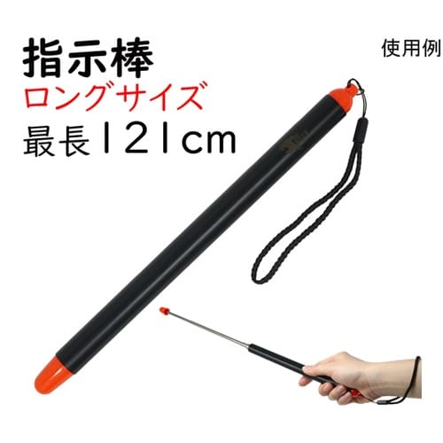 タイガー 指示棒 ST−02