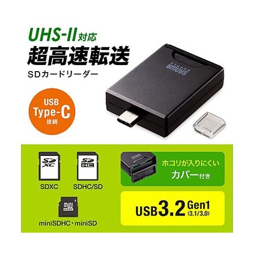 USB3.1 カードリーダー(UHS−II