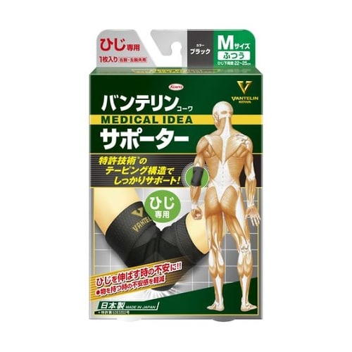 24736 バンテリンサポーターひじ用