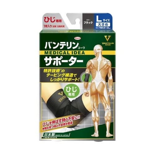 24737 バンテリンサポーターひじ用