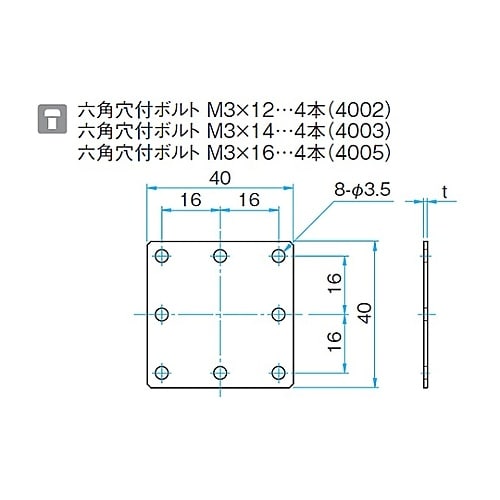 MSP−4005 高さ調整スペーサー