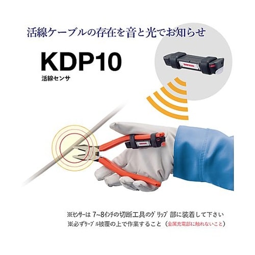 EA707DZ−1 活線センサ