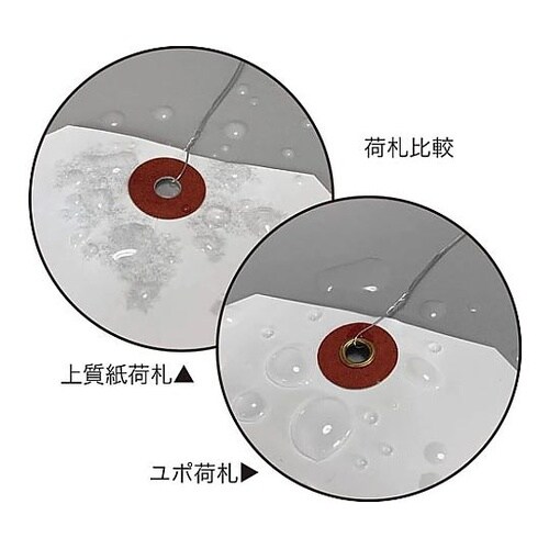 ユポ荷札(耐水)6号(豆) 100枚 ニ