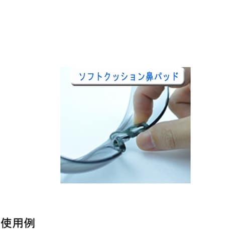 JIS/ANSI規格品 保護めがね ビジ