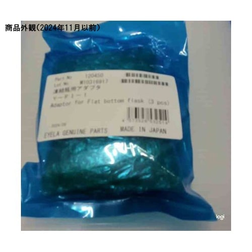 凍結瓶 アダプタ Y−FI−1 3個