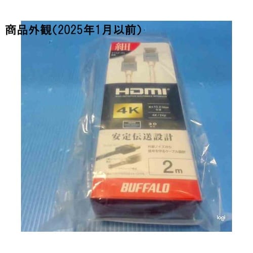 BSHD3S20WH HDMIケーブル