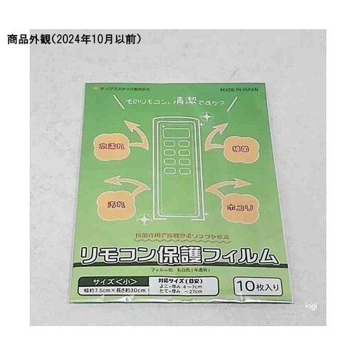 RK−1 リモコン保護フィルム小 10枚