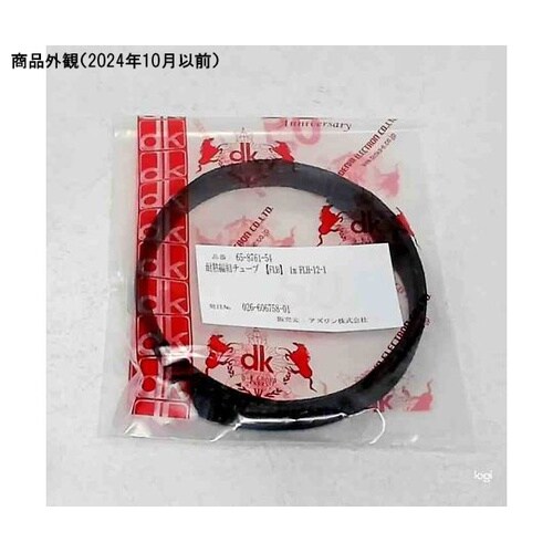 耐熱編組チューブ 【FLH】 1m FL