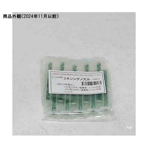 エポキシ接着剤A−type用ミキシングノ