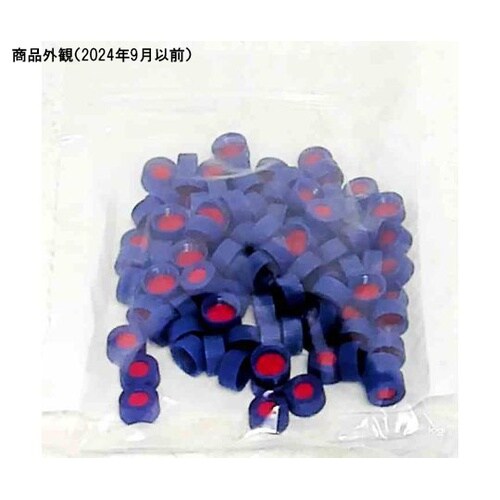 セプタム付 AVCS スクリューキャップ