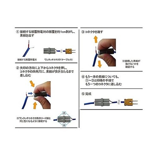K熱電対用ワンタッチコネクタ(入力端子付