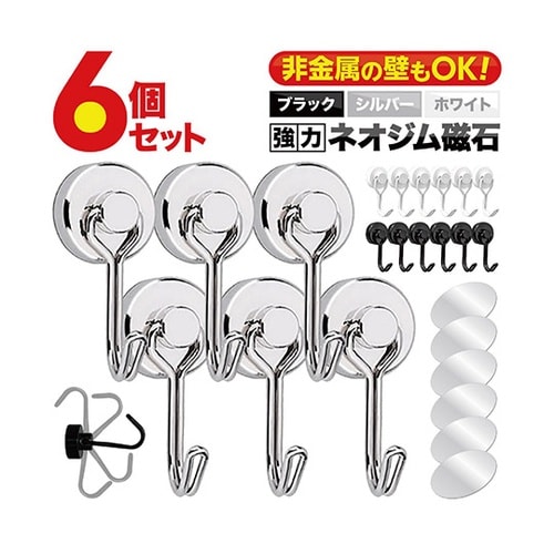 マグネット フック 6個セット TR−M