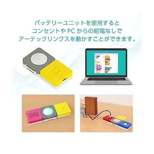 アーテックリンクス用 バッテリー 980