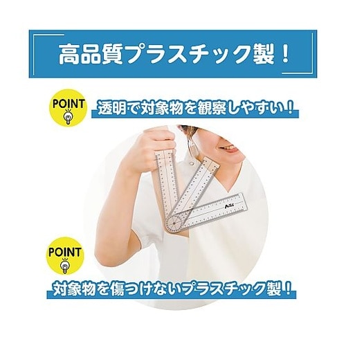 9724 ゴニオメータプラスチック角度計