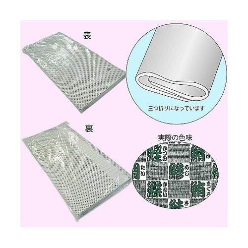 002333100 包装紙 半才特厚スシ