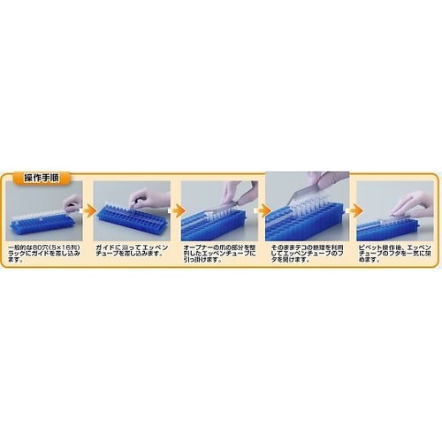 27041 チューブオープナー