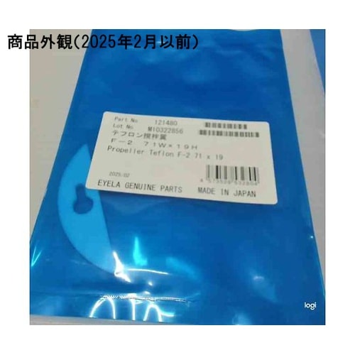 F−2 撹拌シール用撹拌翼