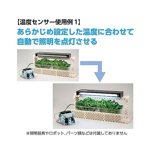 86846 ロボット用温度センサー