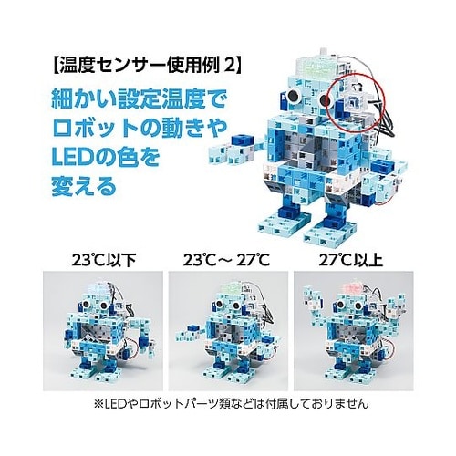 86846 ロボット用温度センサー