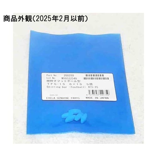 テフロン撹拌子(フットボール型) 6×1