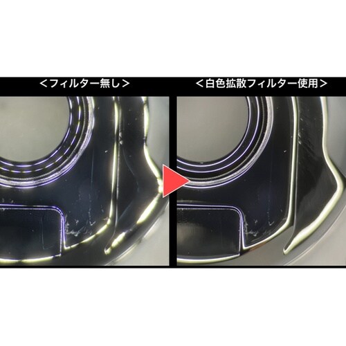 W−E PLUS用拡散板(白色) WP−