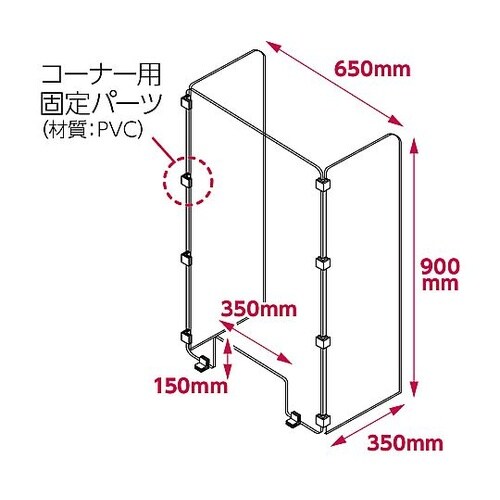 51280 卓上パーテーション
