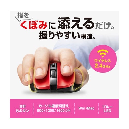 ワイヤレスブルーLEDマウス(5ボタン)