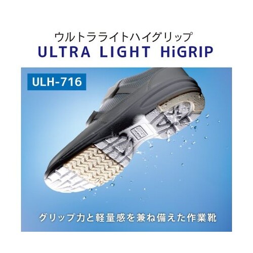 ULH716−BK−26.0 作業靴