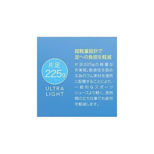 ULH716−BK−26.0 作業靴