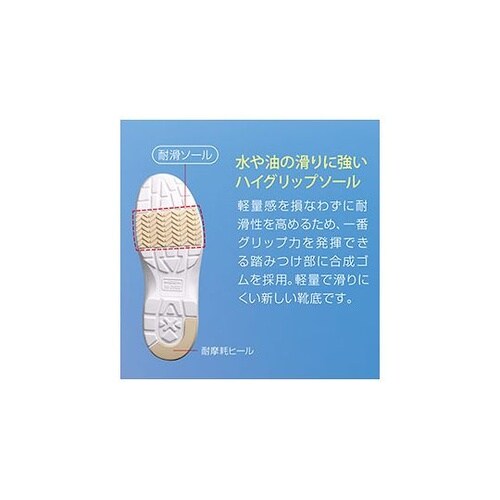 ULH716−W−27.0 超軽量作業靴