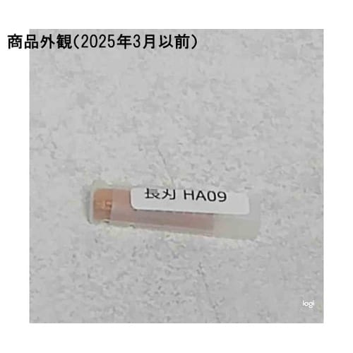 長刃(1枚入り)HA09