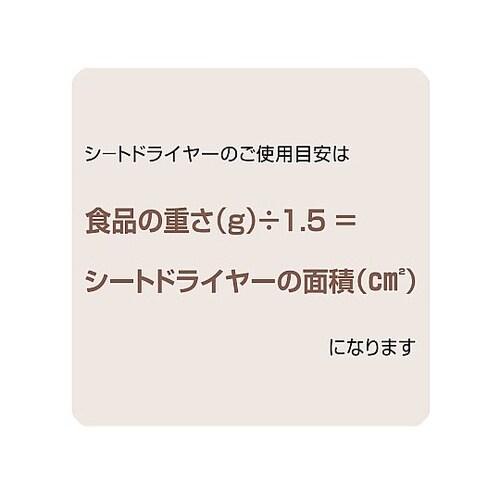 004280360 シートドライヤー