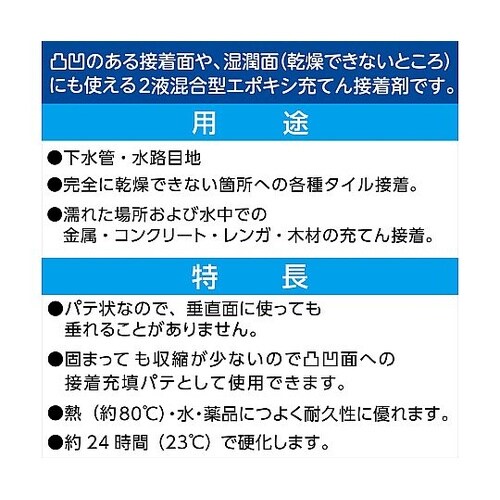 AP−001 水中エポキシ 1kgセット