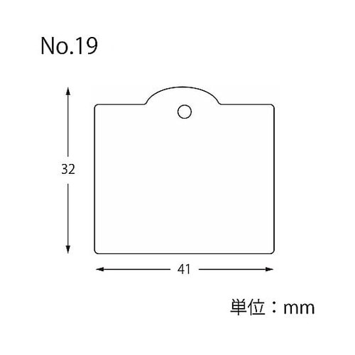 007104700 提札No.19糸無し
