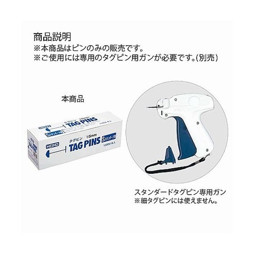 003736102 タグピンスタンダード