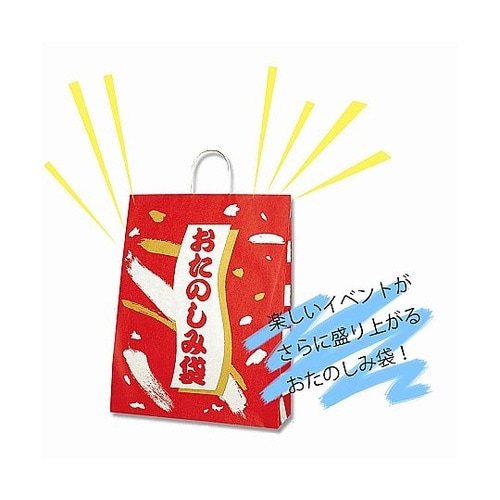 003280600紙袋チャームバッグ