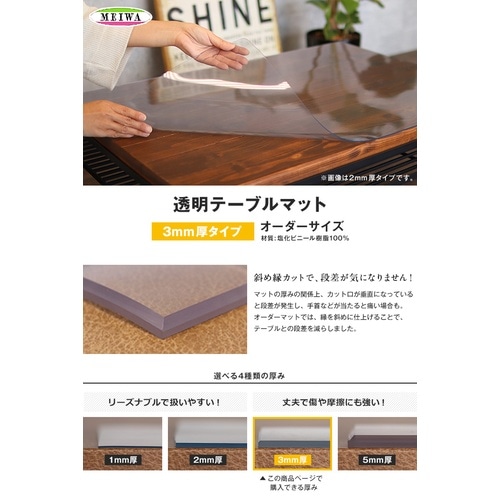 オーダー透明 181915